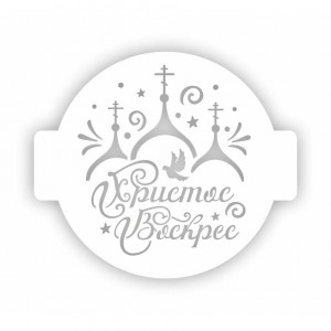 Трафарет Пх-23 "Маковки церквей" Event Design, d=12 см